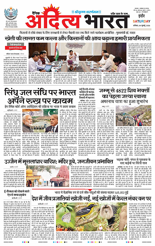 04 July_2026 Indore_Page_1