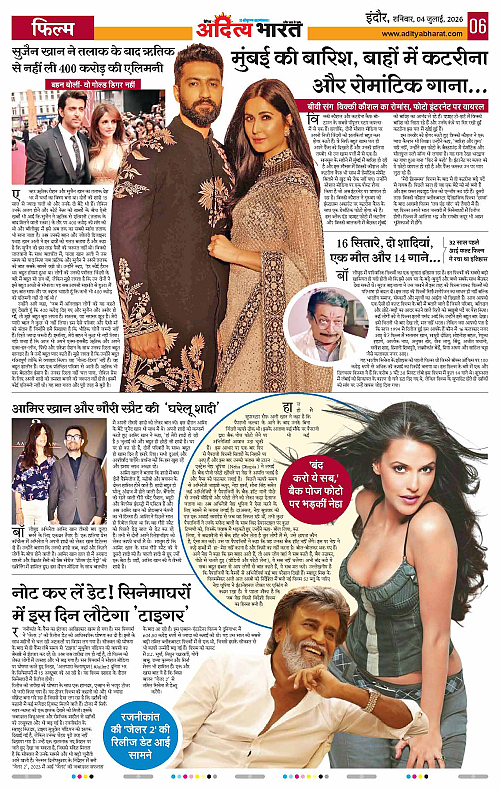 04 July_2026 Indore_Page_6
