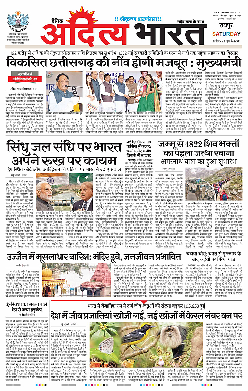 04 July_2026 Raipur_Page_1