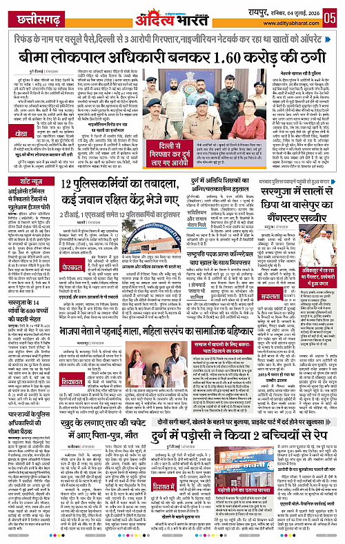 04 July_2026 Raipur_Page_5