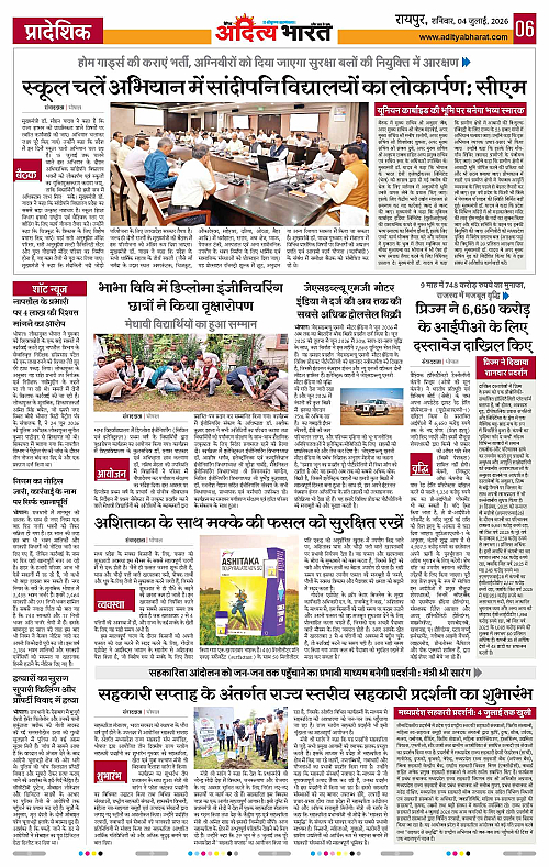 04 July_2026 Raipur_Page_6