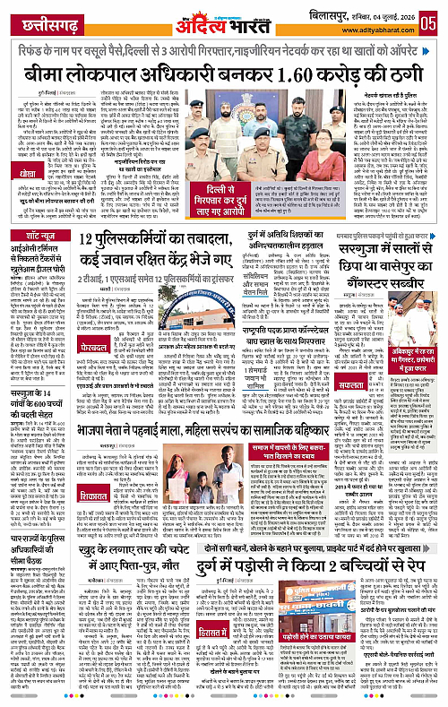 04 July_2026 Bilaspur_Page_5