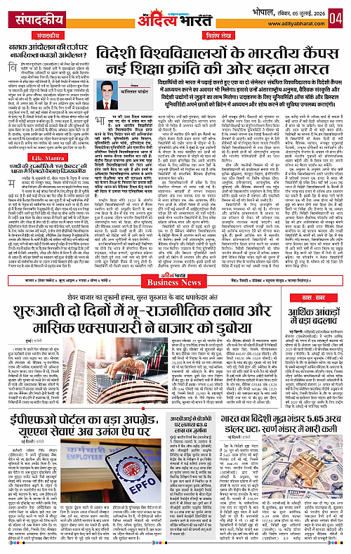 05 July_2026 Bhopal_Page_4