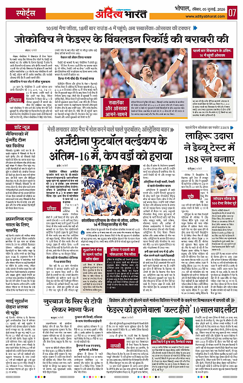 05 July_2026 Bhopal_Page_7