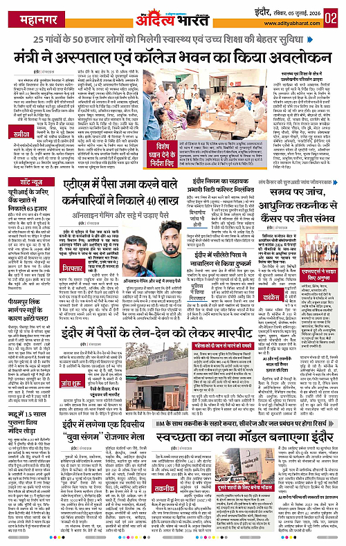 05 July_2026 Indore_Page_2