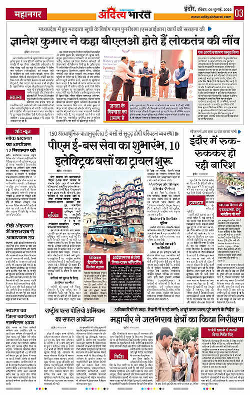 05 July_2026 Indore_Page_3