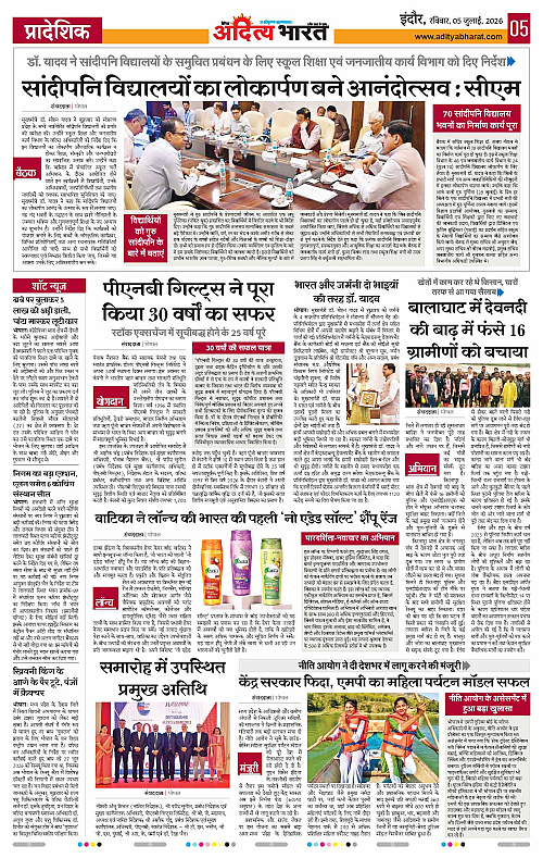 05 July_2026 Indore_Page_5