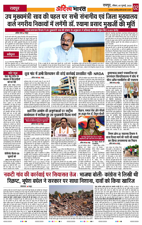 05 July_2026 Raipur_Page_2