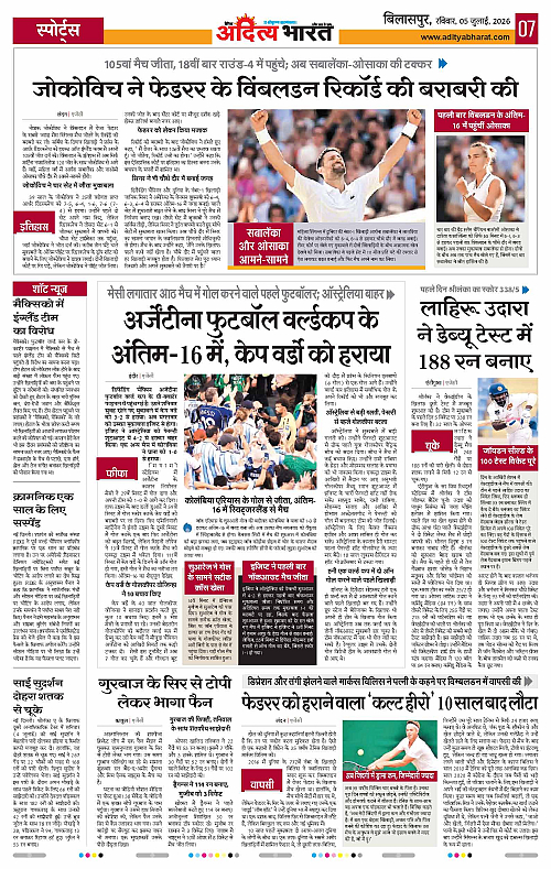05 July_2026 Bilaspur_Page_7