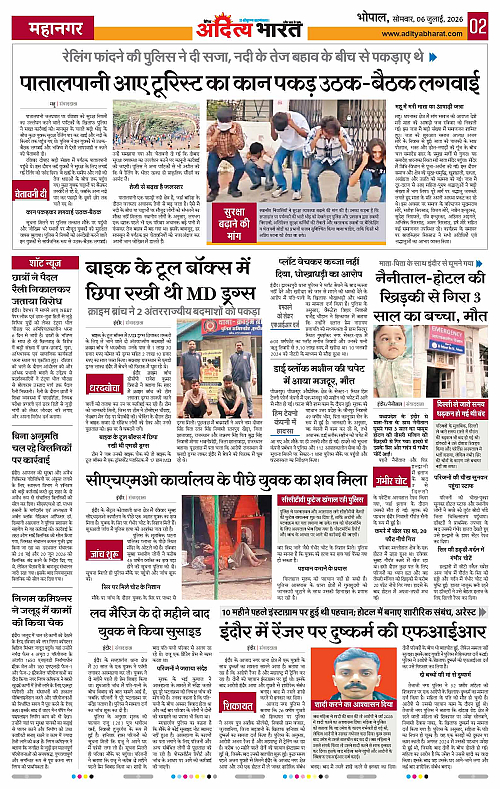 06 July_2026 Bhopal_Page_2