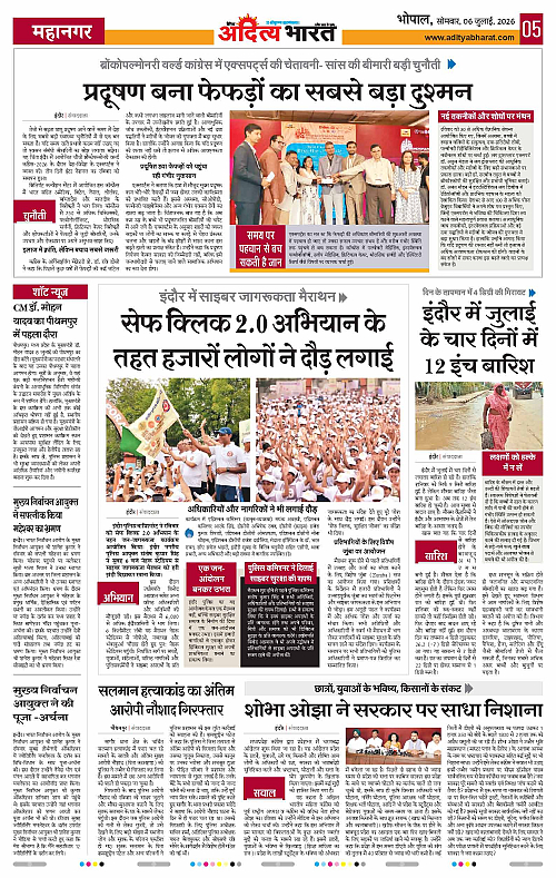 06 July_2026 Bhopal_Page_5