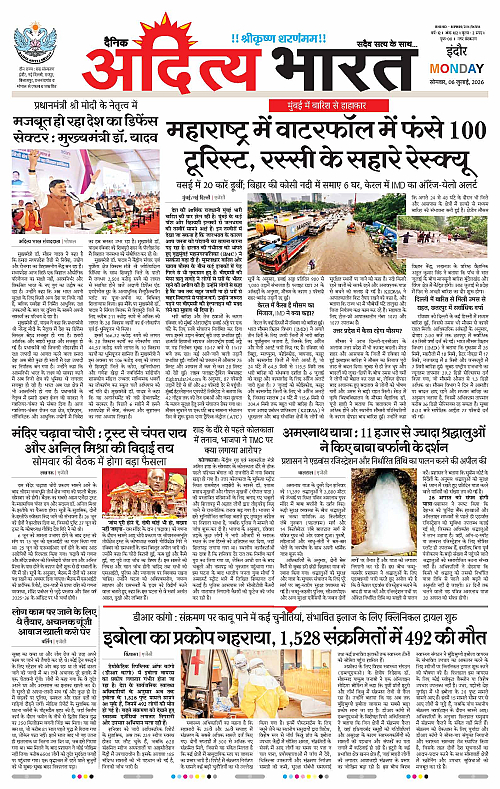 06 July_2026 Indore_Page_1