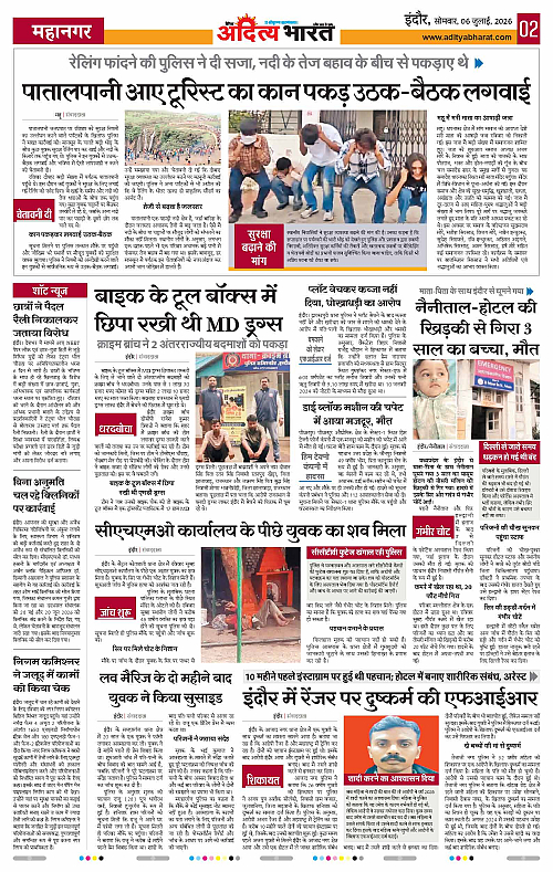 06 July_2026 Indore_Page_2