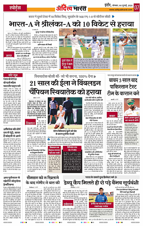 06 July_2026 Indore_Page_7