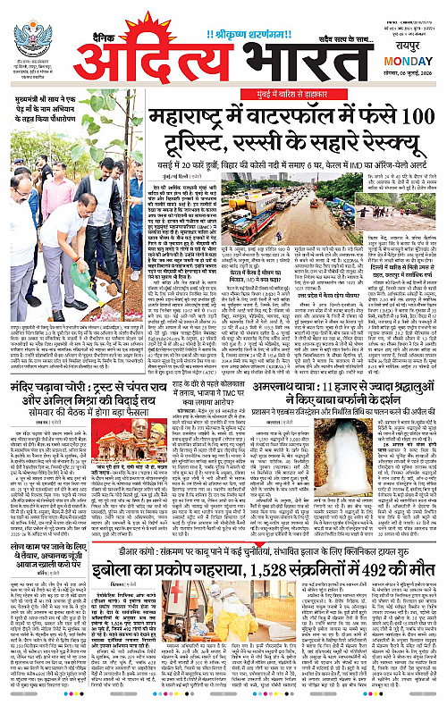 06 July_2026 Raipur_Page_1