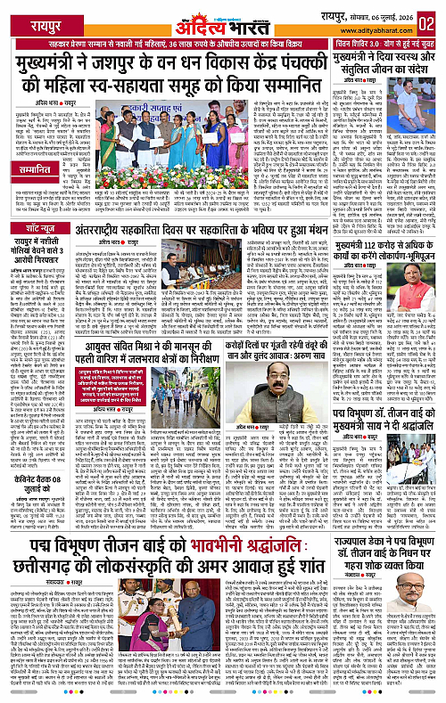 06 July_2026 Raipur_Page_2