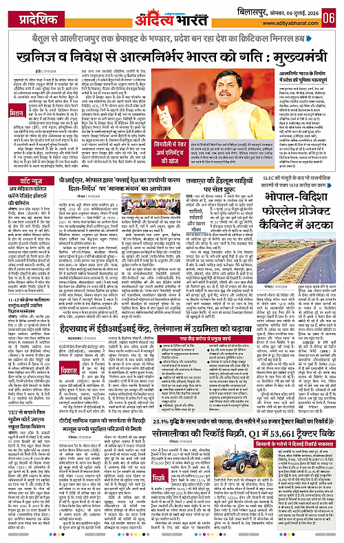 06 July_2026 Bilaspur_Page_6