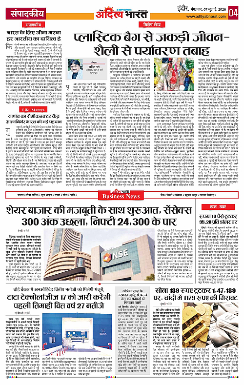 07 July_2026 Indore_Page_4