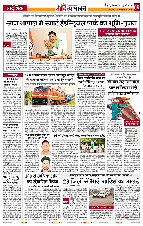 07 July_2026 Indore_Page_5