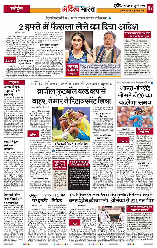 07 July_2026 Indore_Page_7