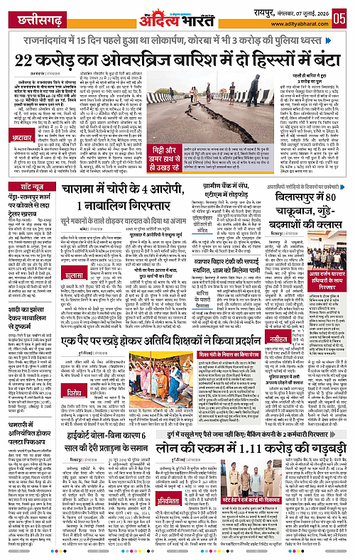 07 July_2026 Raipur_Page_5