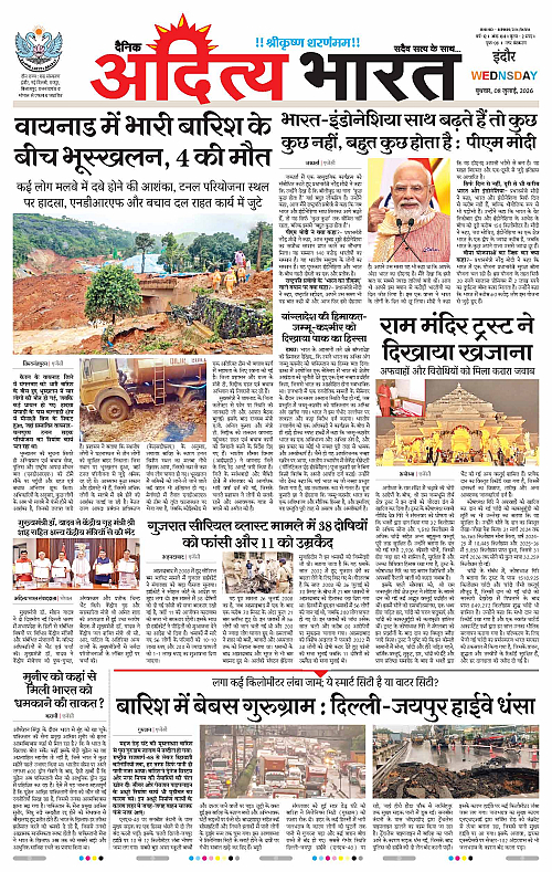 08 July_2026 Indore_Page_1