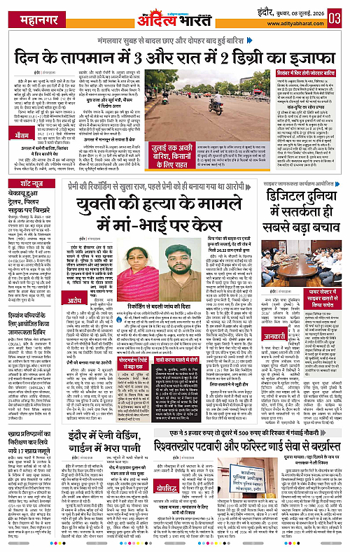 08 July_2026 Indore_Page_3