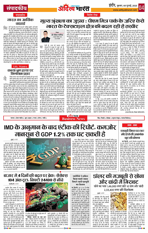 08 July_2026 Indore_Page_4