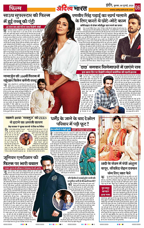 08 July_2026 Indore_Page_6