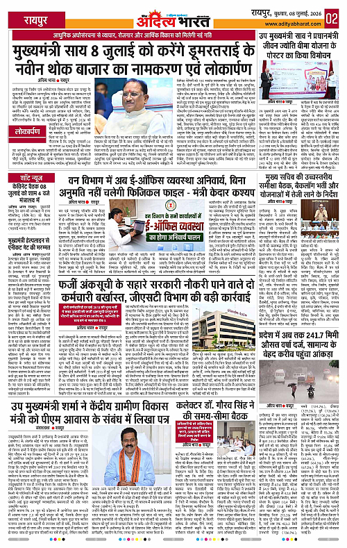 08 July_2026 Raipur_Page_2