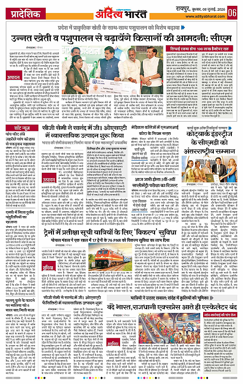 08 July_2026 Raipur_Page_6