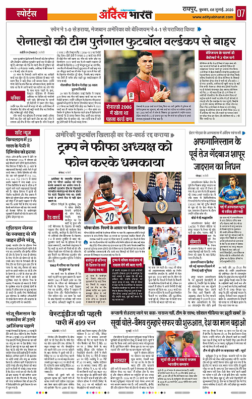 08 July_2026 Raipur_Page_7