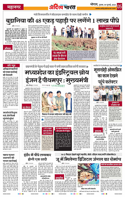 09 July_2026 Bhopal_Page_5
