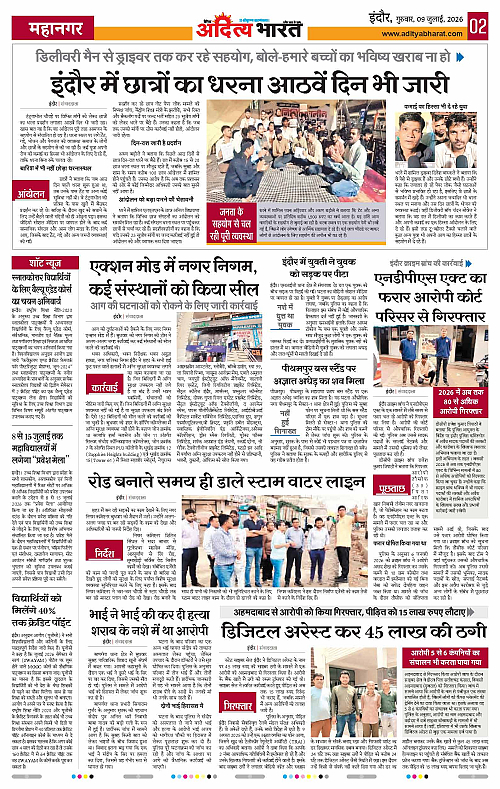 09 July_2026 Indore_Page_2