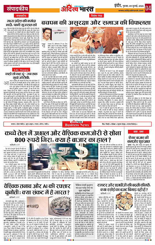 09 July_2026 Indore_Page_4