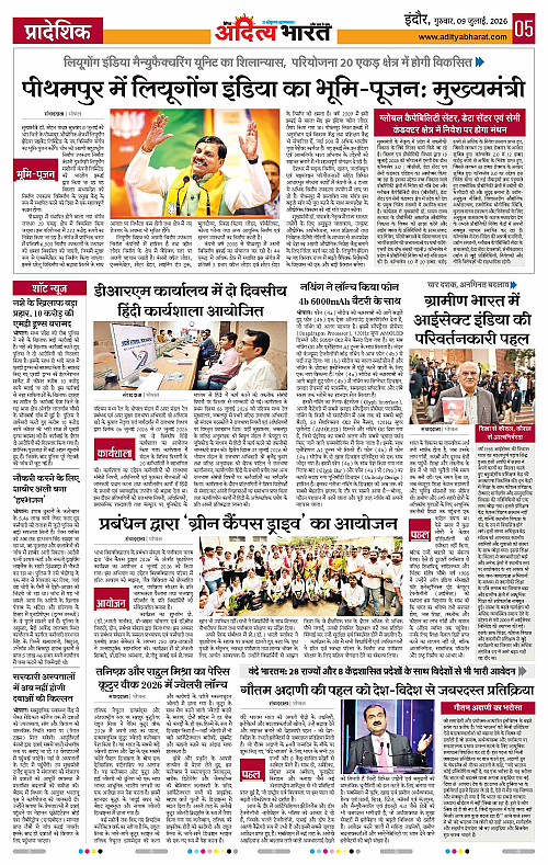 09 July_2026 Indore_Page_5