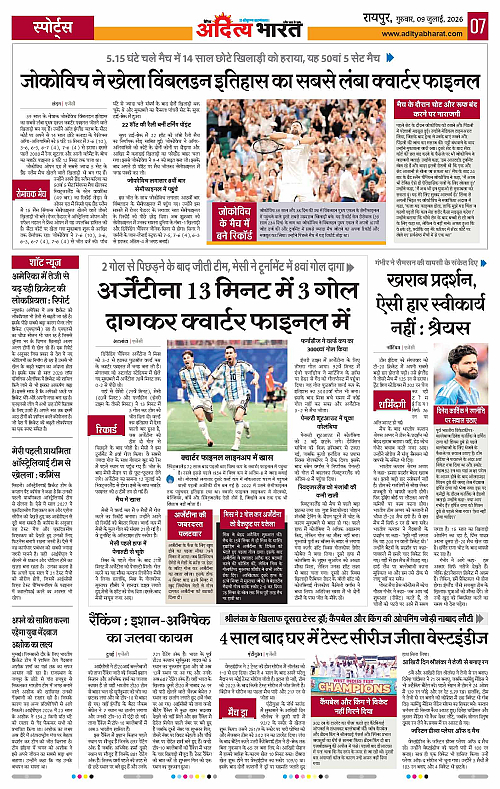 09 July_2026 Raipur_Page_7