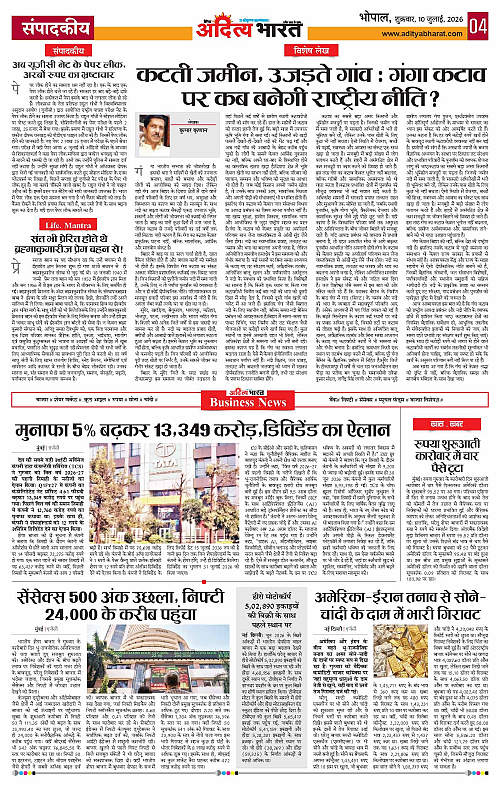 10 July_2026 Bhopal_Page_4