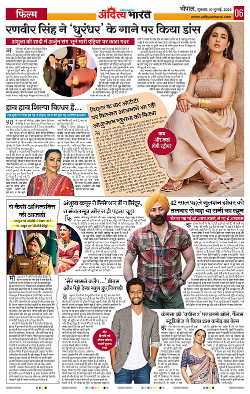 10 July_2026 Bhopal_Page_6