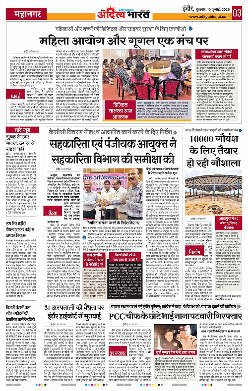 10 July_2026 Indore_Page_3
