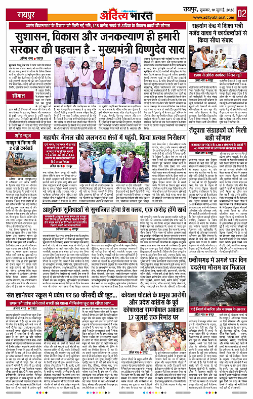 10 July_2026 Raipur_Page_2