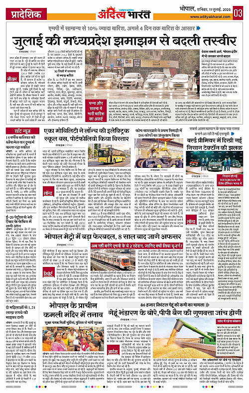 11 July_2026 Bhopal_Page_3