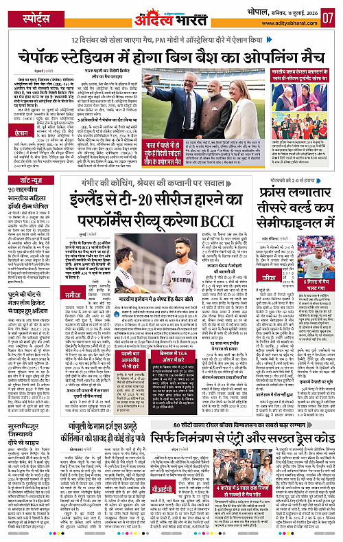 11 July_2026 Bhopal_Page_7