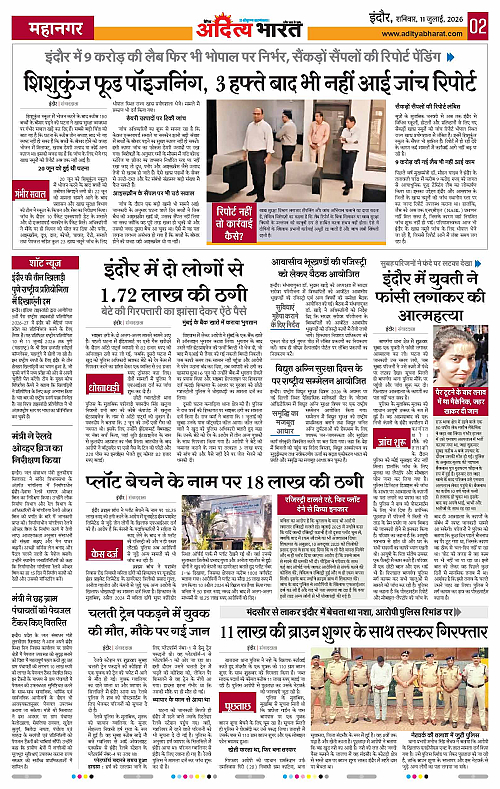 11 July_2026 Indore_Page_2