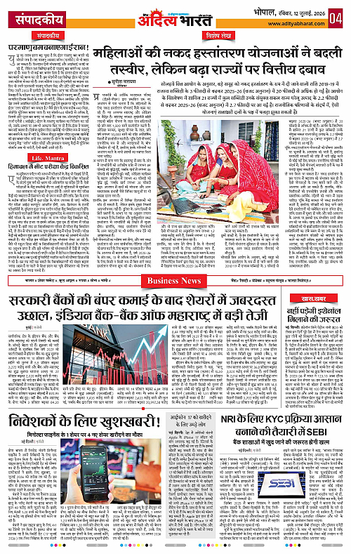 12 July_2026 Bhopal_Page_4