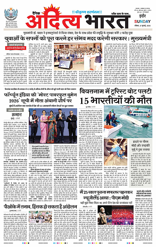 12 July_2026 Indore_Page_1