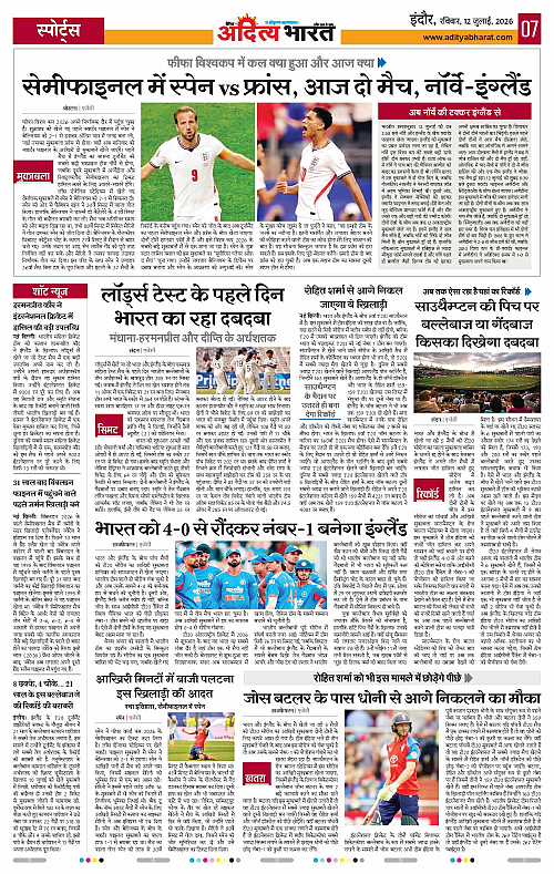 12 July_2026 Indore_Page_7