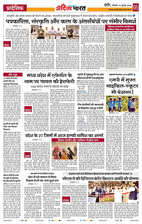 13 July_2026 Indore_Page_5