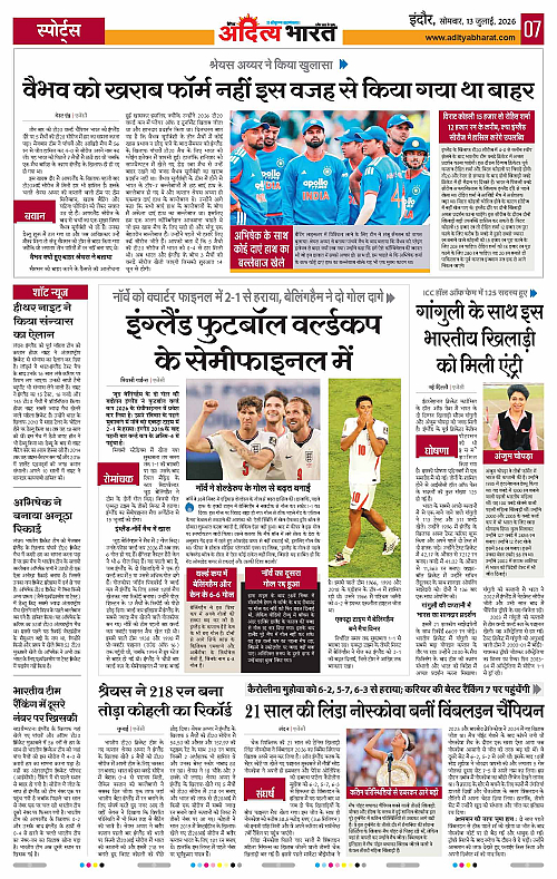 13 July_2026 Indore_Page_7