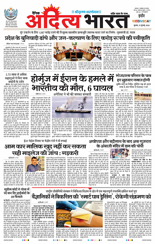 15 July_2026 Indore_Page_1